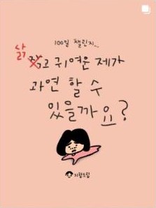 100일 챌린지 손글씨 카드