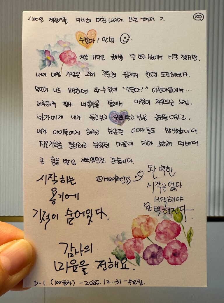 열매리시즌4, 수진사랑님