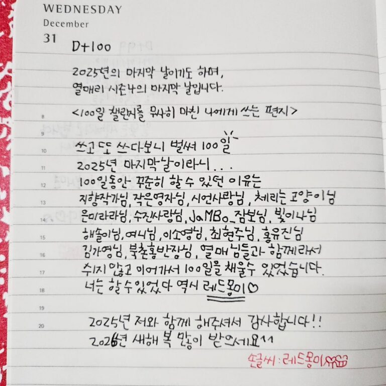 열매리시즌4, 레드몽미님