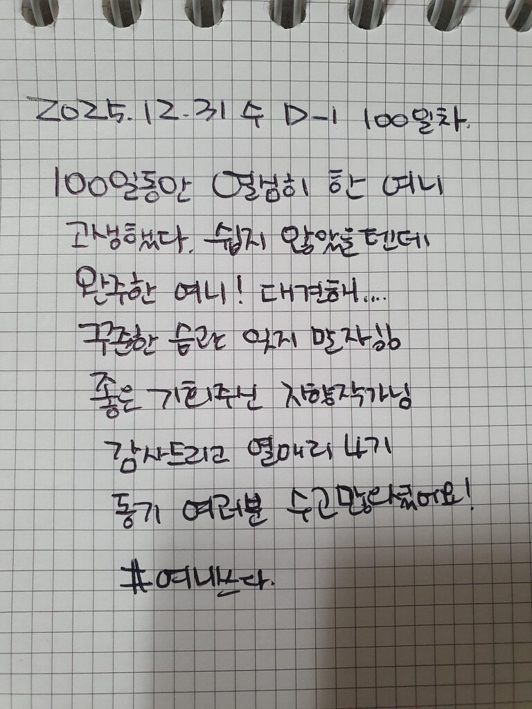 열매리시즌4, 여니님