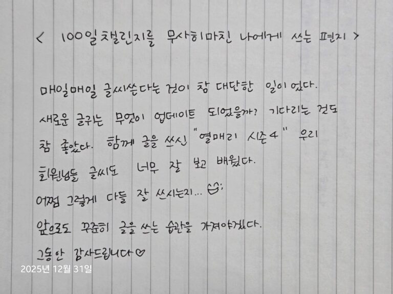 100일 이소영
