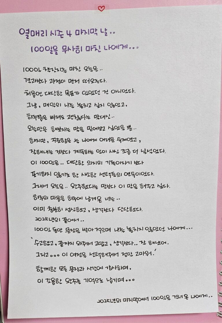열매리시즌4, 잠보님