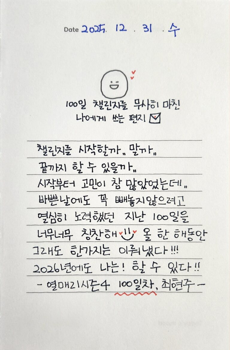열매리시즌4, 최현주님