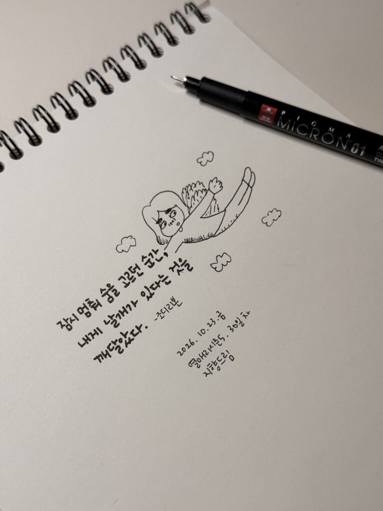 손글씨 챌린지 [열매리]